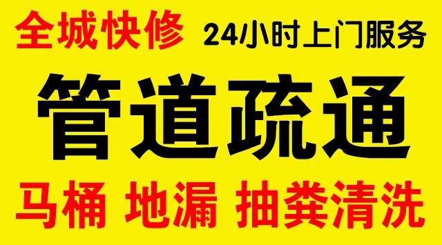 石景山八角下水道疏通,主管道疏通,,高压清洗管道师傅电话工业管道维修